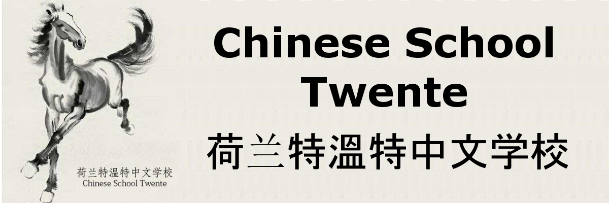 Chinese School Twente